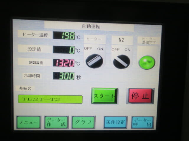 Okuhara Electric Static IR Reflow furnace SAR-500N2