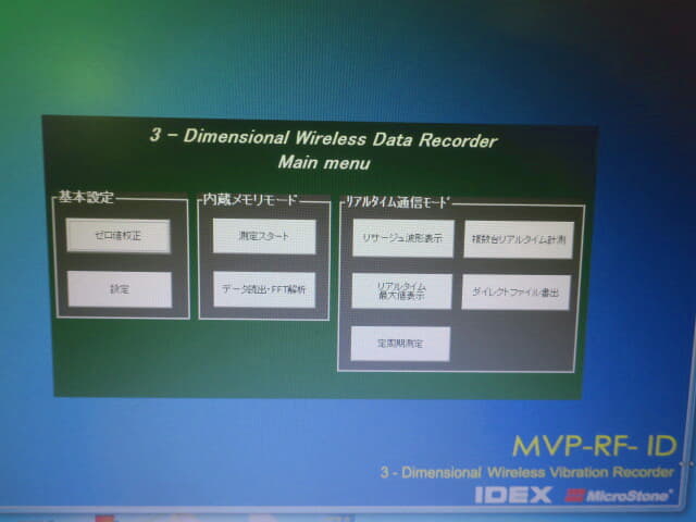 IDEX 3-Dimensional Wireless vibration Recorder MVP-RF-ID