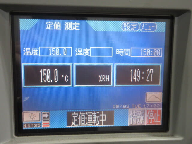 日立 恒温恒湿槽 EC-45MHHPS