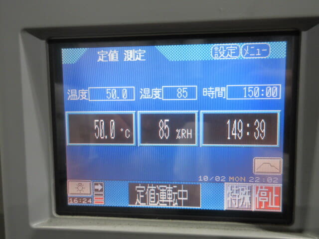 日立 恒温恒湿槽 EC-45MHHPS