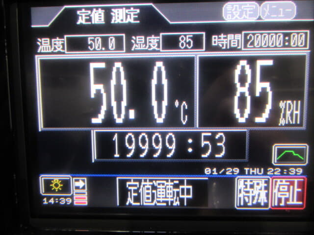ヒタチ　コウオンコウシツソウ　ＥＣ－８６ＭＨＰＳ