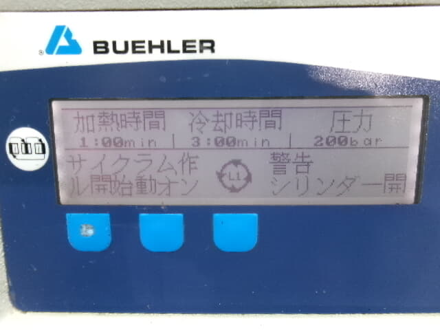 埋め込み試料作成　顕微鏡