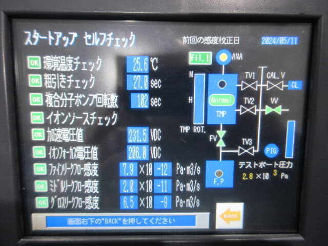 アルバック ヘリウムリークディテクタ HELIOT711W1