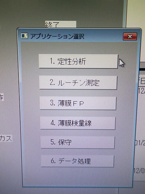 日立ハイテク ケイ光Ｘ線膜厚計 SFT9500