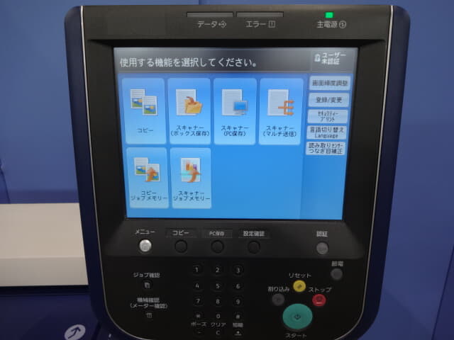 富士ゼロックス 中古 DocuWide 3035 MF