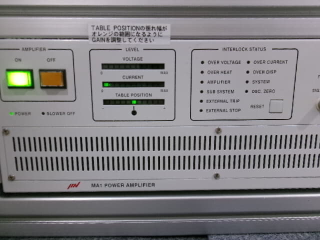 IMV バイブレーションテストシステム m120