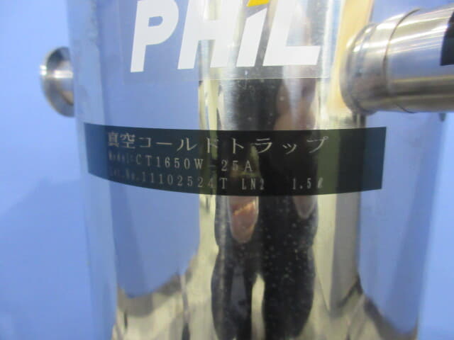 佐藤真空 真空コールドトラップ CT1650W-25A