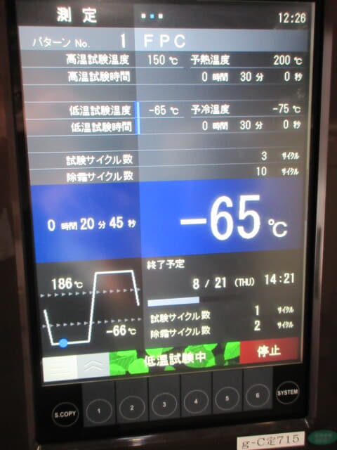 日立　冷熱衝撃装置　ｅｓ－１０７ｌｈｓ
