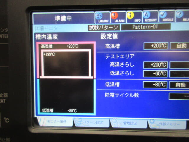エスペック 小型冷熱衝撃装置 TSE-12-A