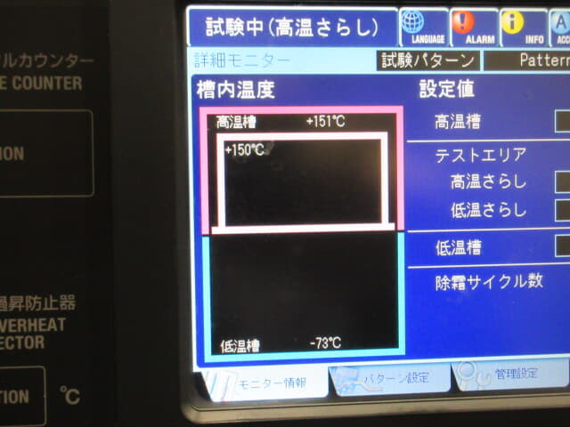 エスペック 小型冷熱衝撃装置 TSE-12-A