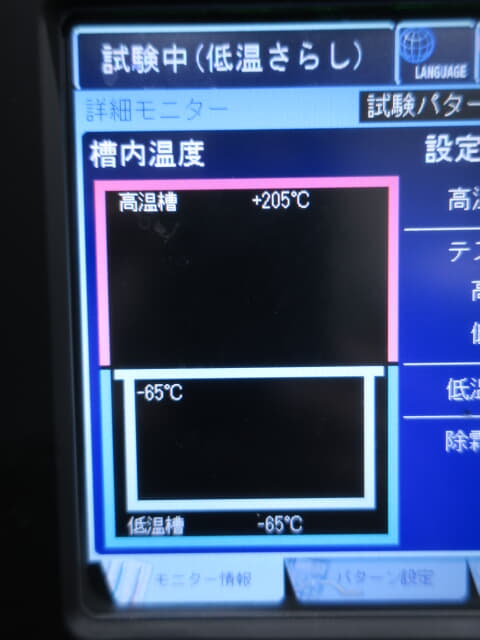エスペック　ヒートショック　ｔｓｅ－１２－ａ