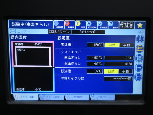 エスペック　小型冷熱衝撃装置　ＴＳＥ－１２－Ａ