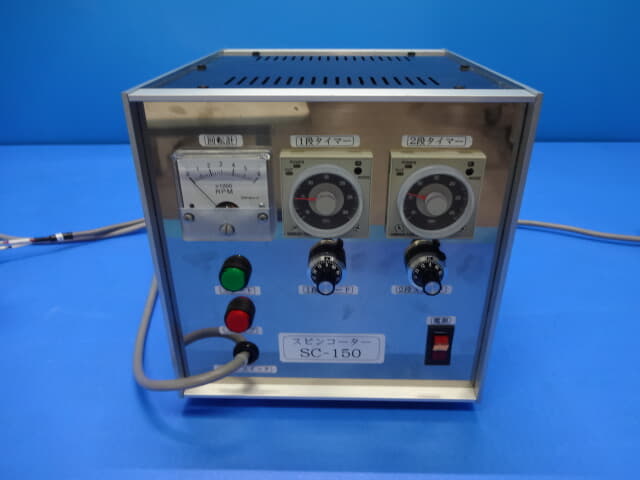 オシガネ スピンコーター中古 SC-150