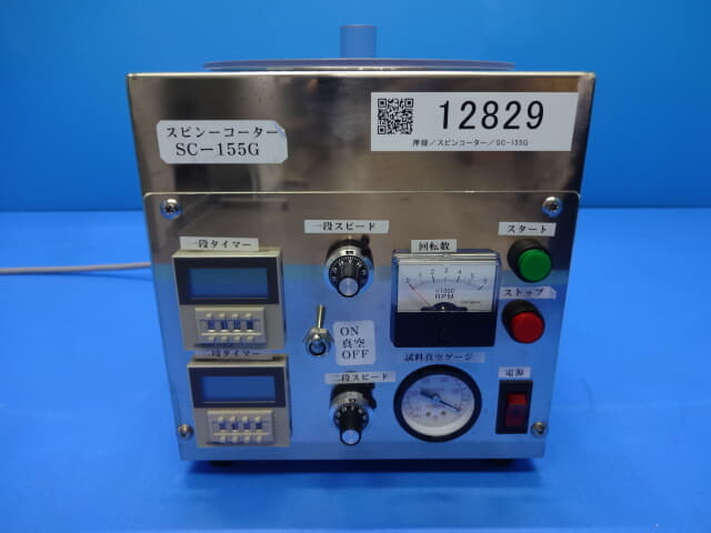 オシガネ スピンコーター中古 SC-155G