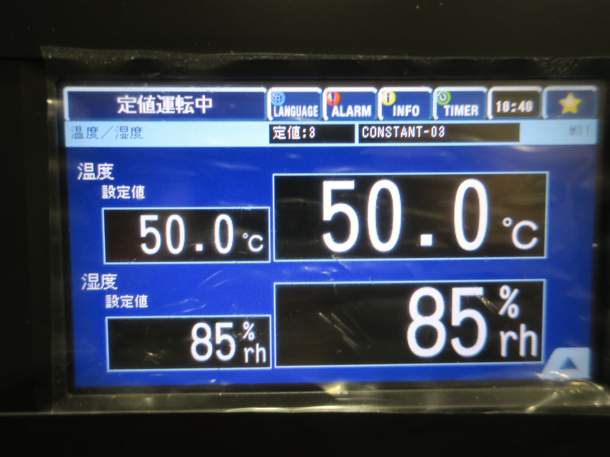 えすぺっく　こがたかんきょうしけんき　ＳＨ－６４２