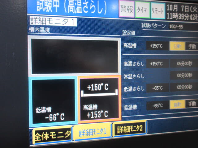 エスペック　液槽冷熱衝撃装置　ｔｓｂ－５１