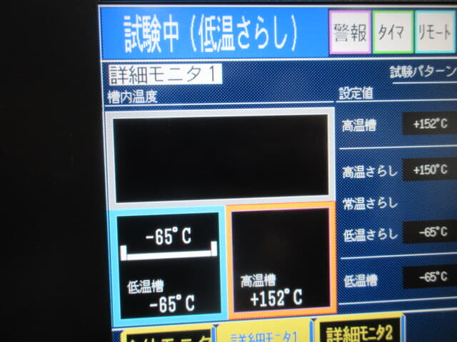 エスペック　液槽冷熱衝撃装置　ＴＳＢ－５１