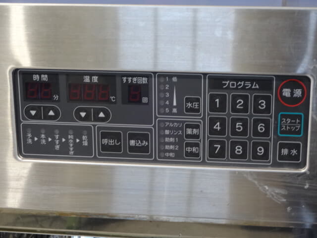 SANYO ｼﾞｪｯﾄ式器具洗浄機中古 MJW-9020