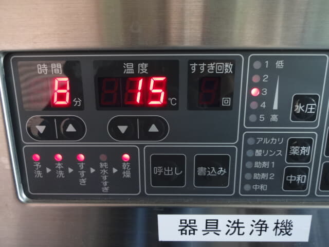 三洋電機 ｼﾞｪｯﾄ式器具洗浄機 MJW-9020