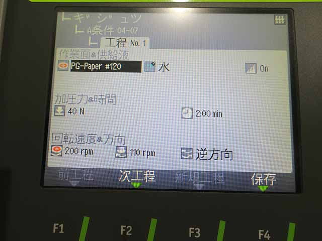 丸本工業 磨装置 テクグラミン