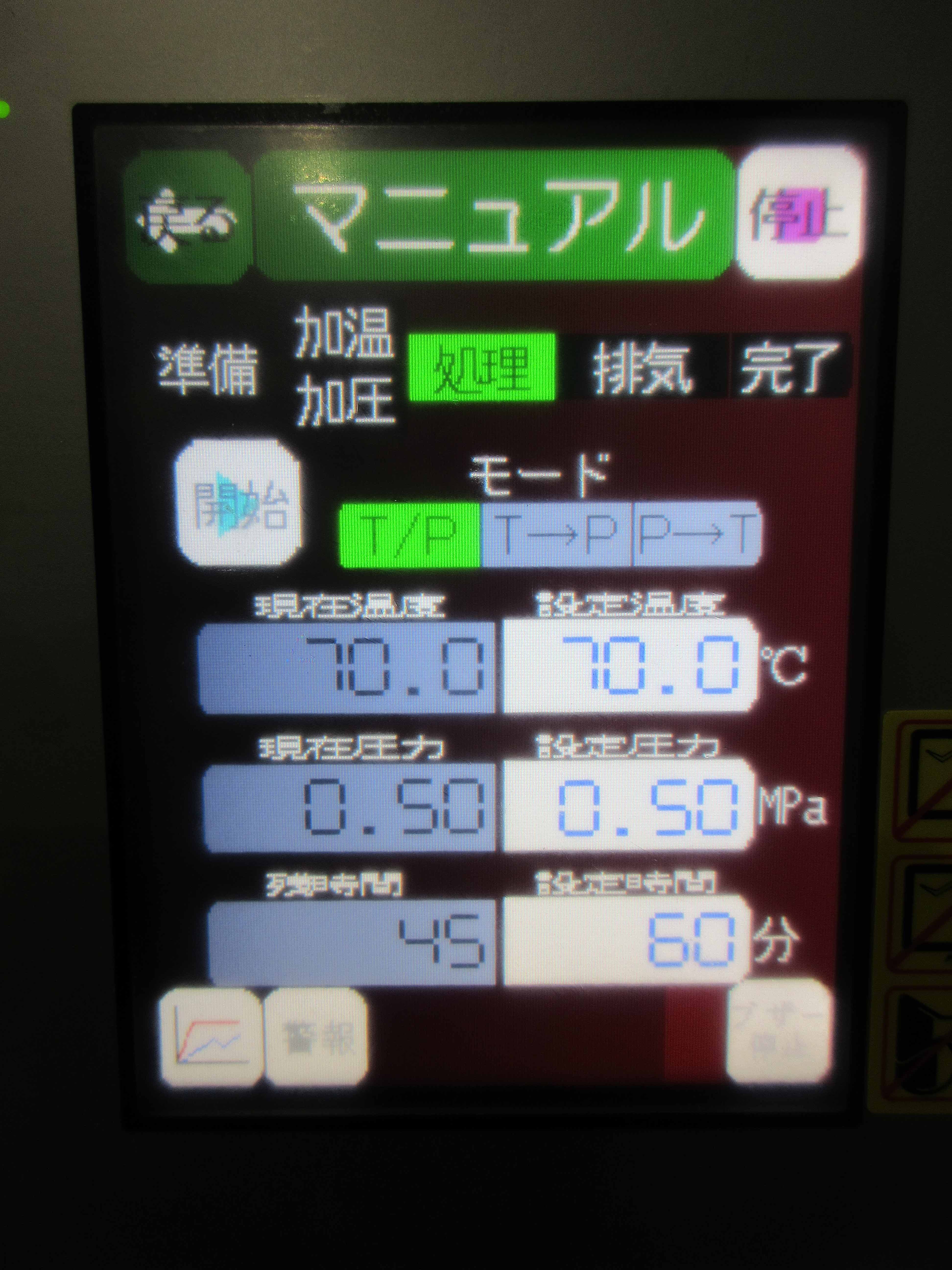 千代田電機工業 Auto Clave TBR
