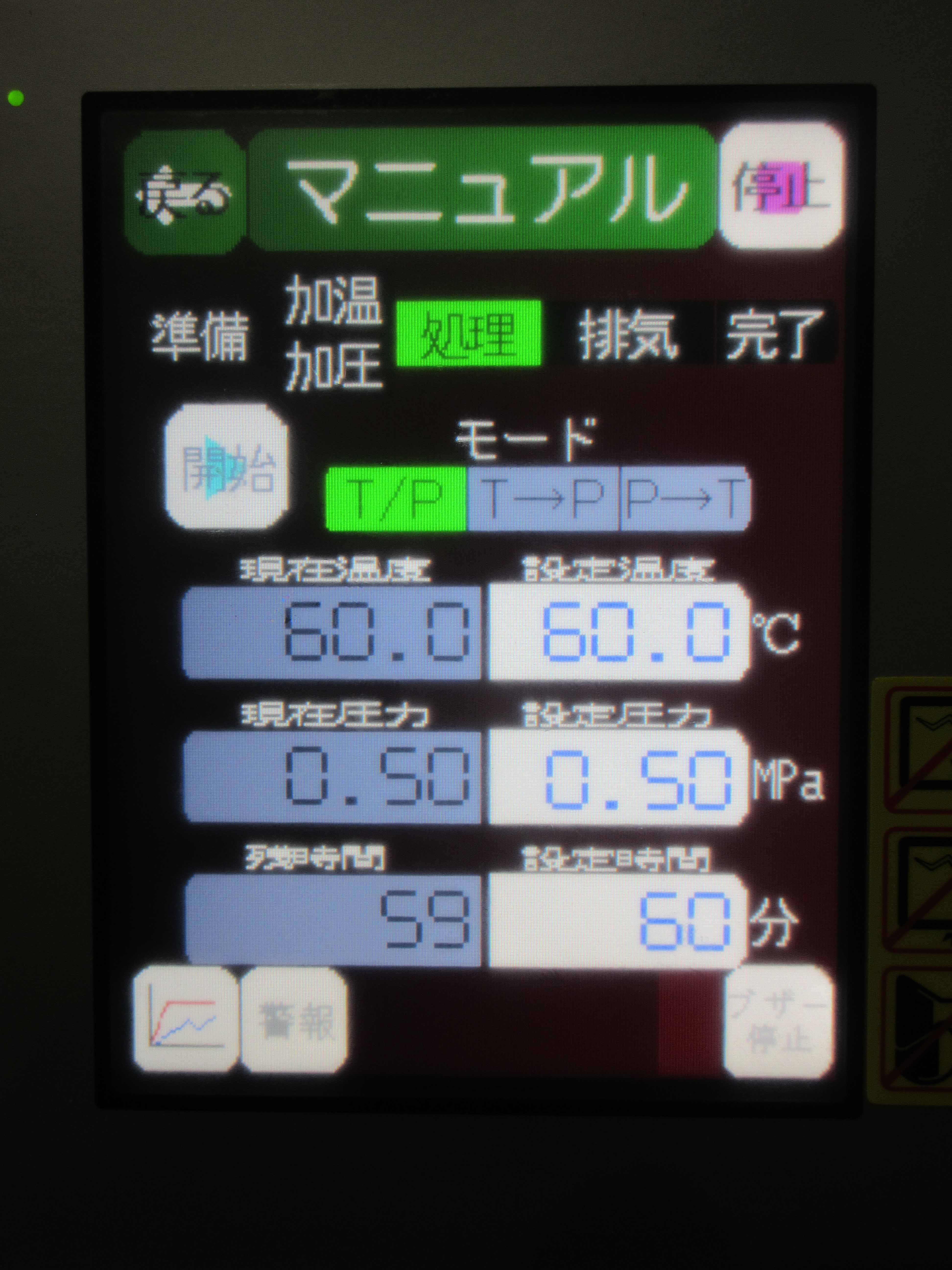 チヨダエレクトリック　加圧脱泡装置 TBRシリーズ