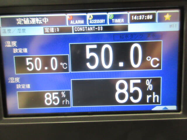 えすぺっく　らいとすぺっくこうおんこうしつき　ＬＨＵ－１２４