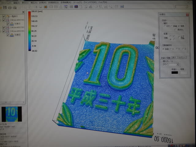 キーエンス 高精度形状測定システム KS-1100