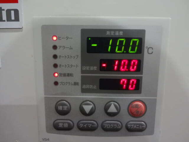 ヤマト科学 低温恒温器 IQ822
