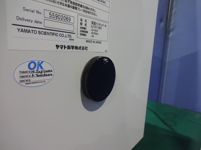 yamato 低温恒温器中古 IJ101W