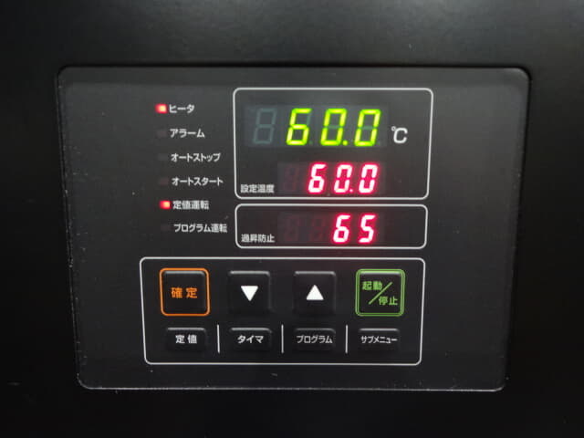 ヤマト科学 低温恒温器 IJ101W