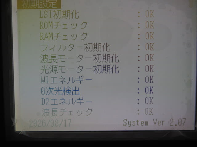 中古 島津 可視分光光度計 UV