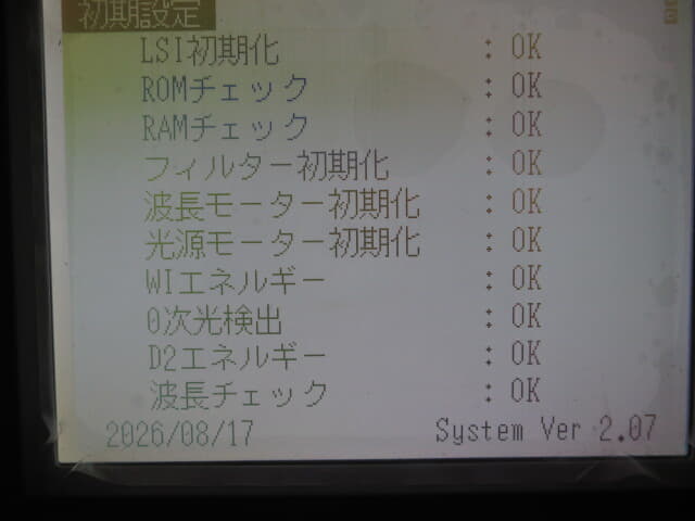 中古 島津 可視分光光度計 UV