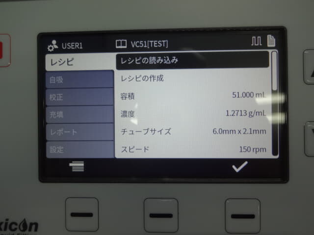 WATSON MARLOW 分注チューブポンプ Flexicon PF7