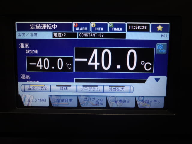 espec 小型環境試験器中古 SH-642