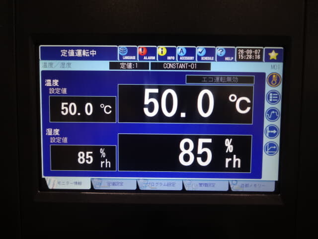 エスペック 恒温恒湿器 PR-1J