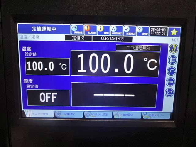 エスペック 低温恒温恒槽 PL-1J