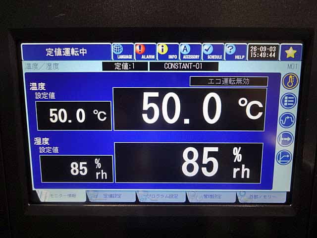 エスペック 恒温恒湿器 PL-1J