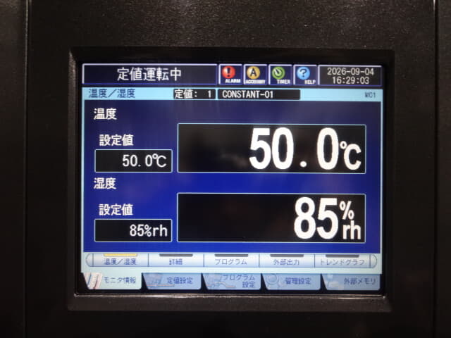 エスペック 低温恒温恒湿器 PL-1J