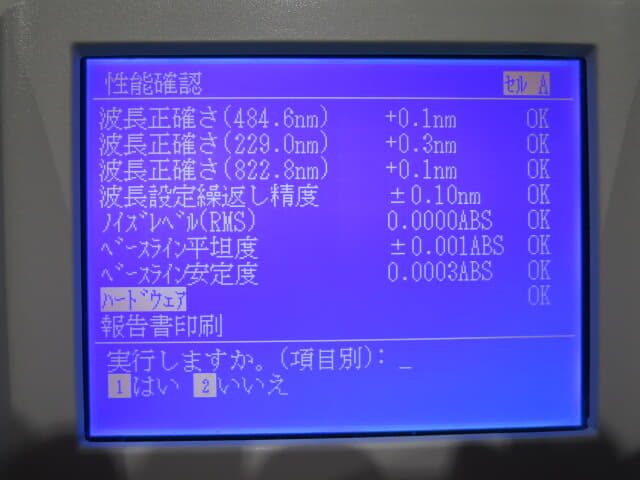 中古 分光光度計 日立ハイテク